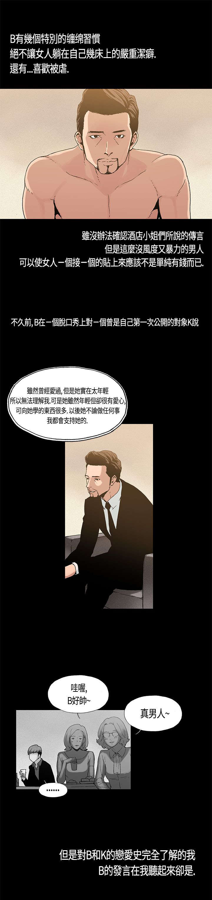 第3章：牺牲0