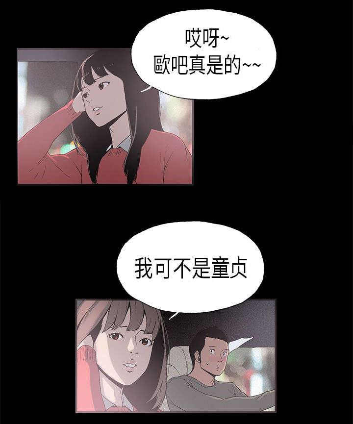 第7章：对戏3