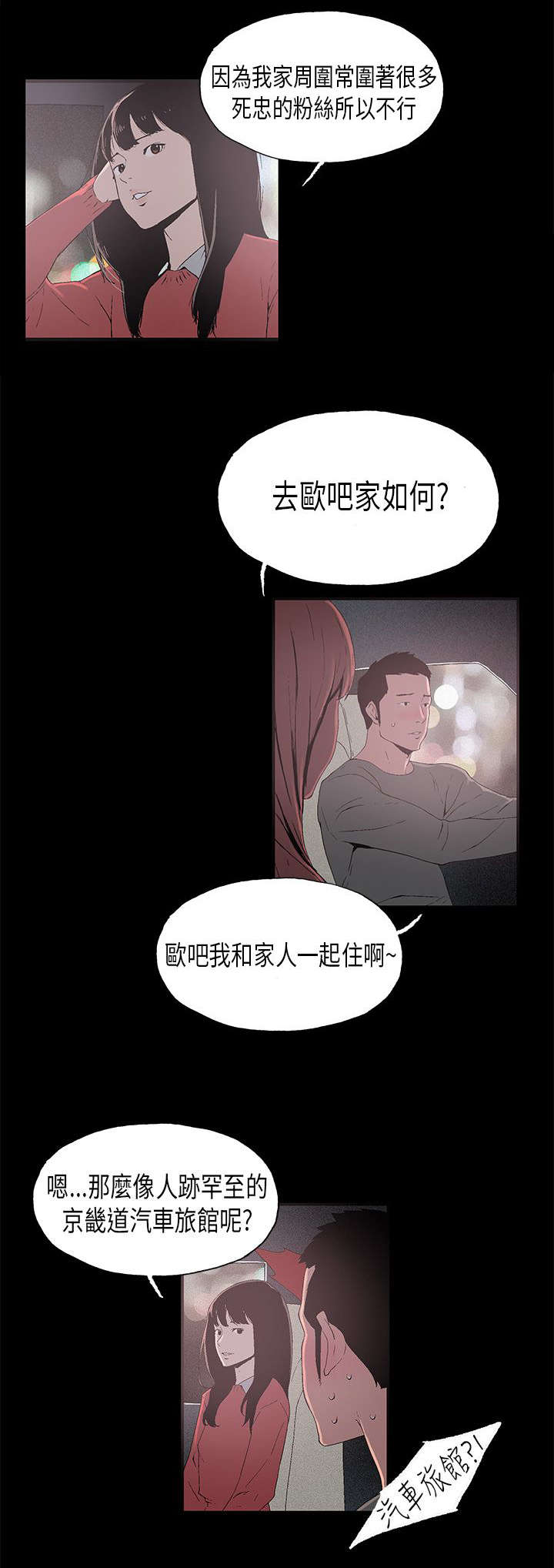 第7章：对戏5