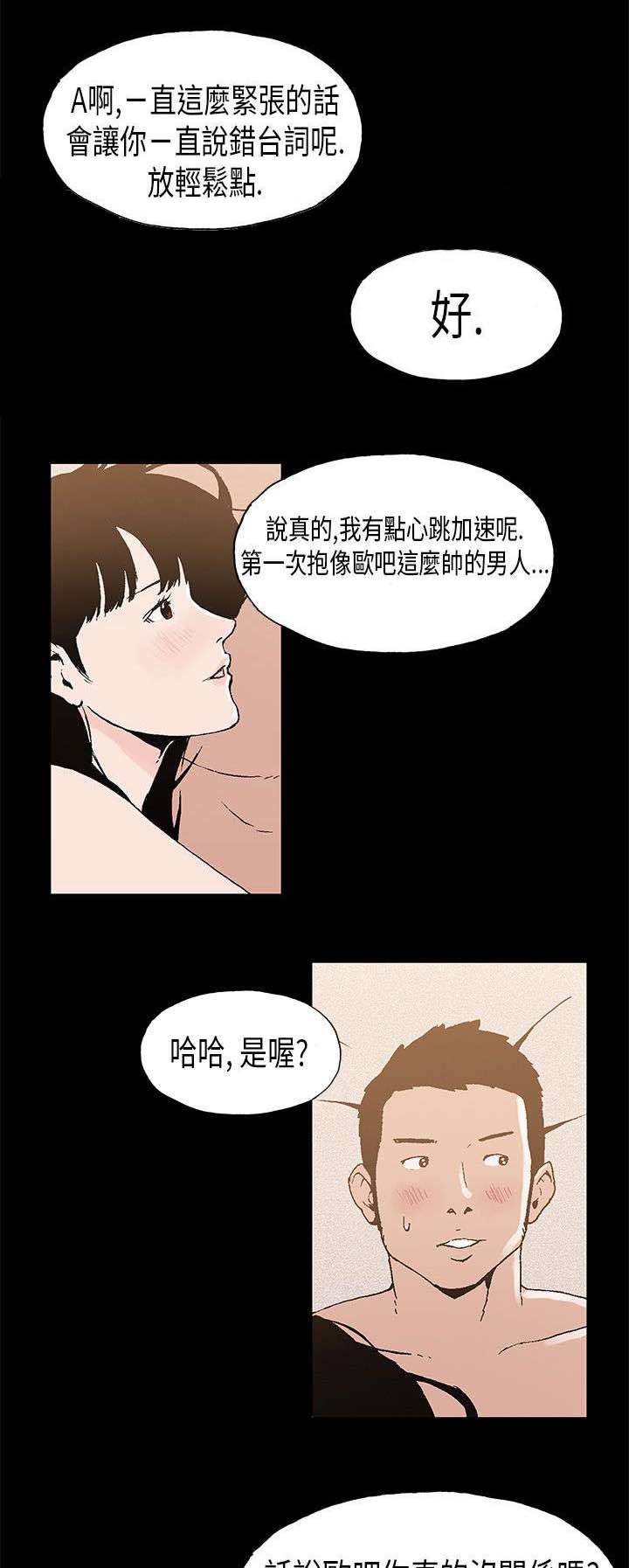 第7章：对戏17