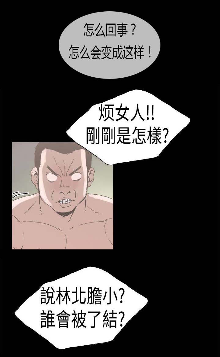 第23章：愤怒9