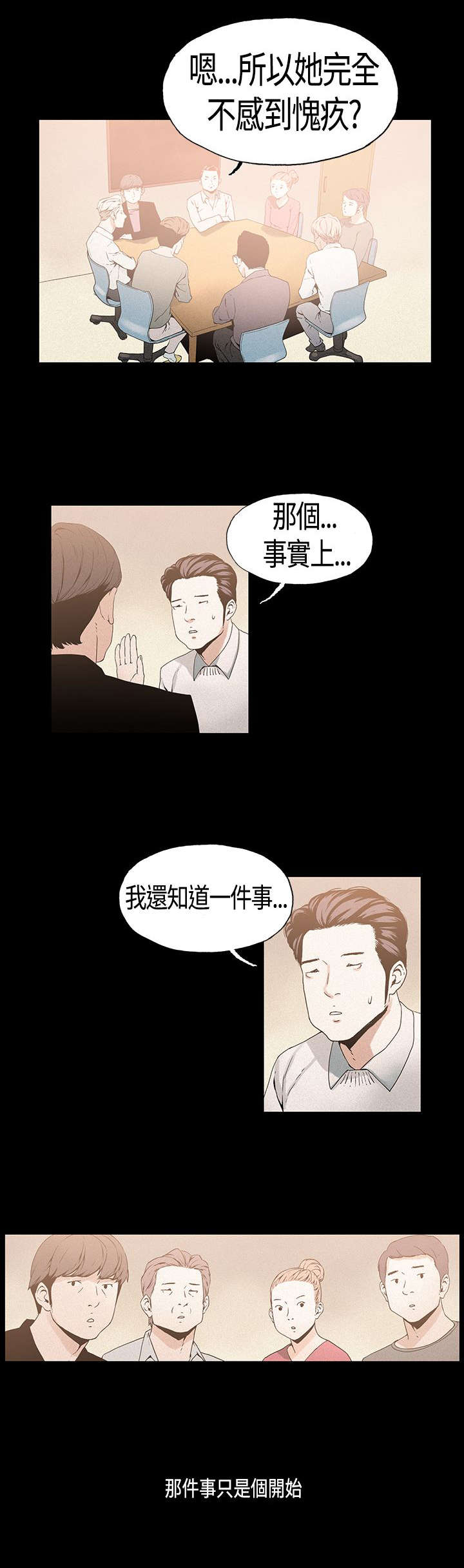 第17章：复出6