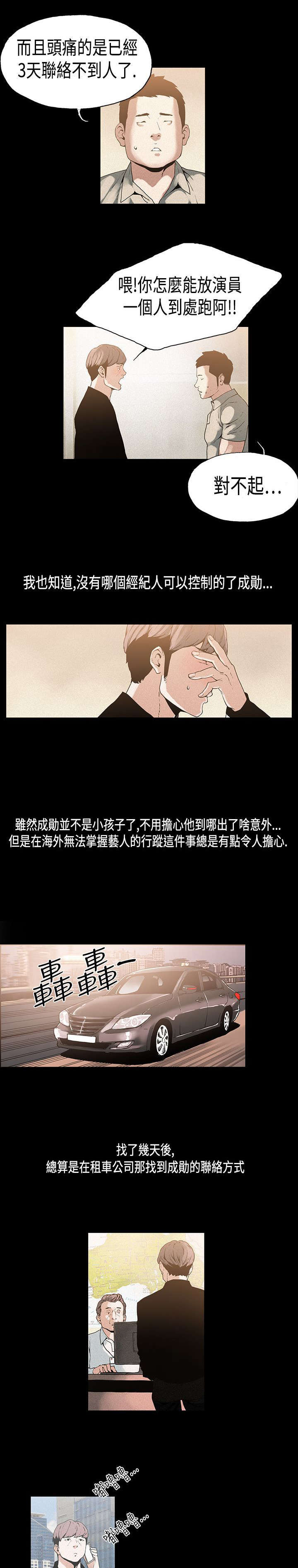 第11章：平淡1