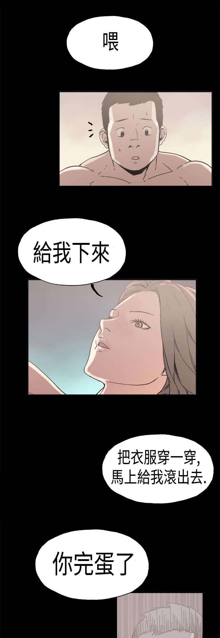 第23章：愤怒2