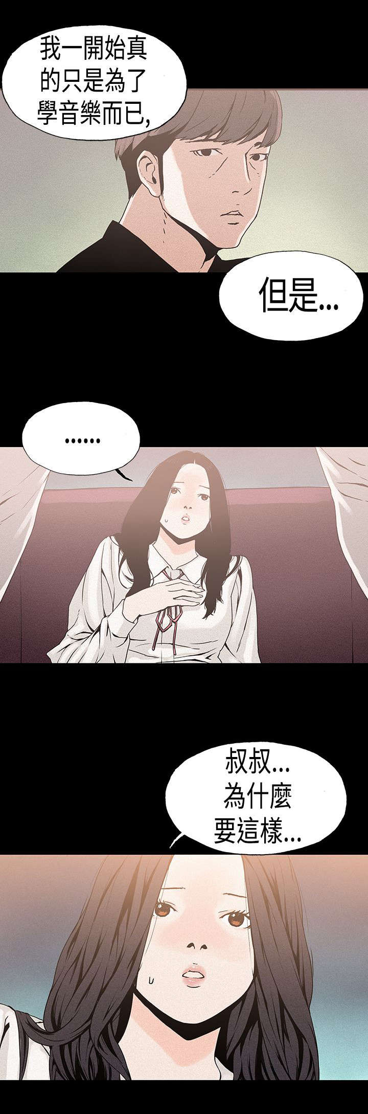 第19章：过度野心4