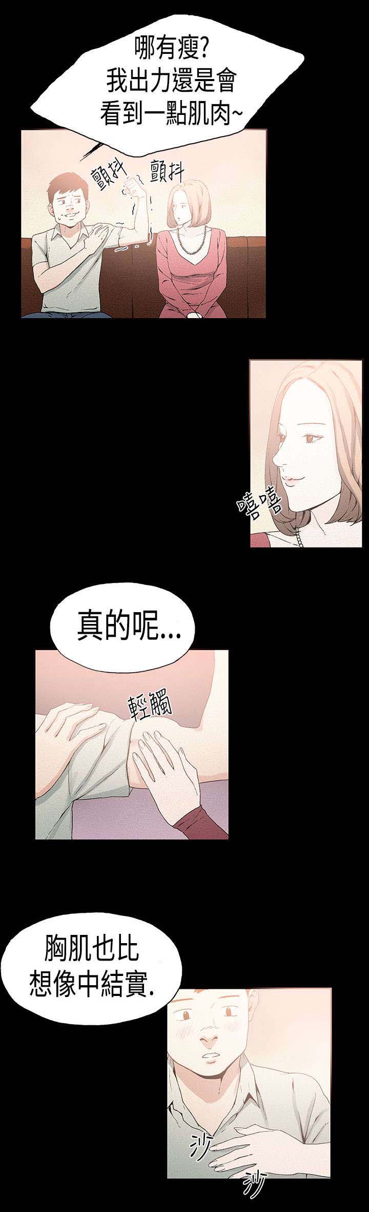 第20章：谐星9