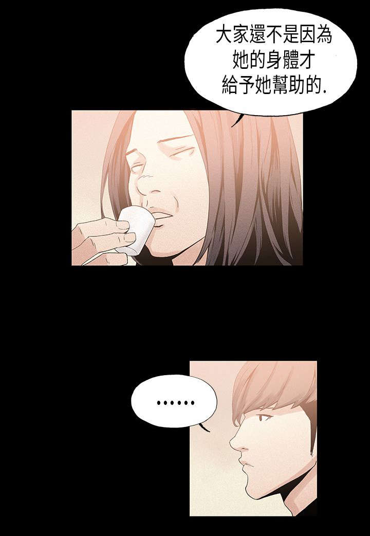 第18章：虚弱8