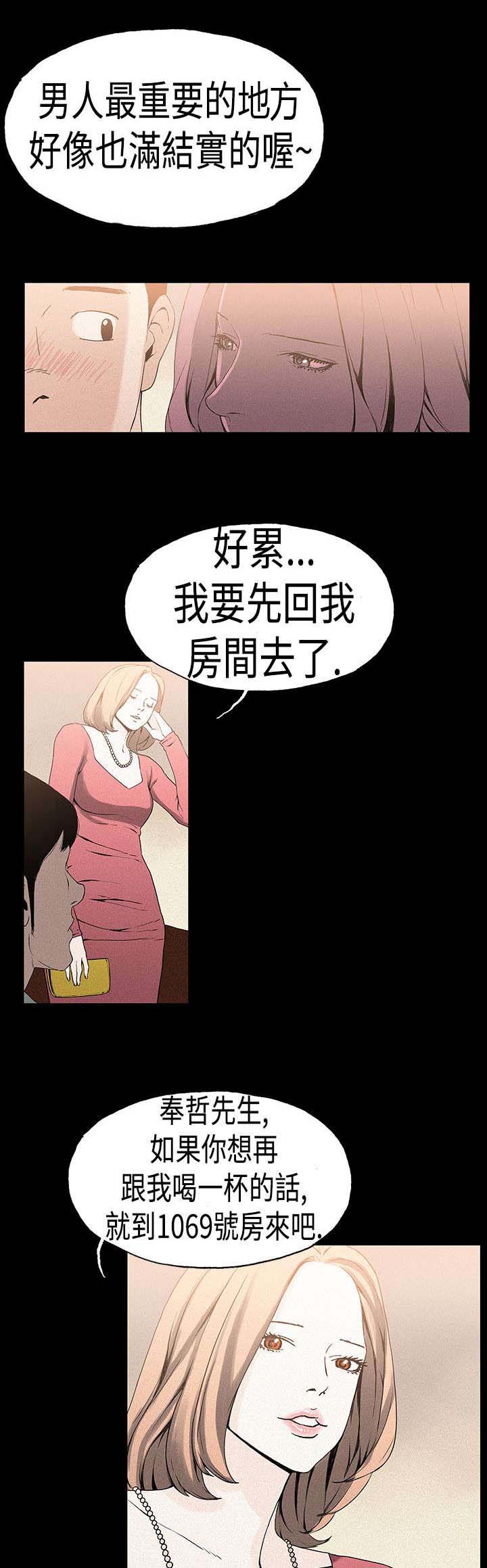 第20章：谐星10