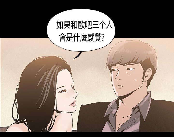 第2章：三人游13