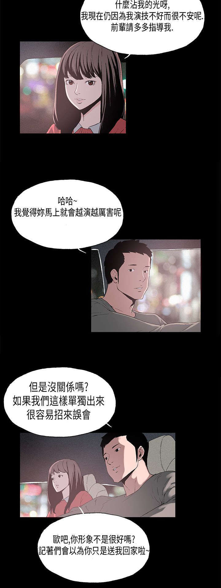 第7章：对戏1