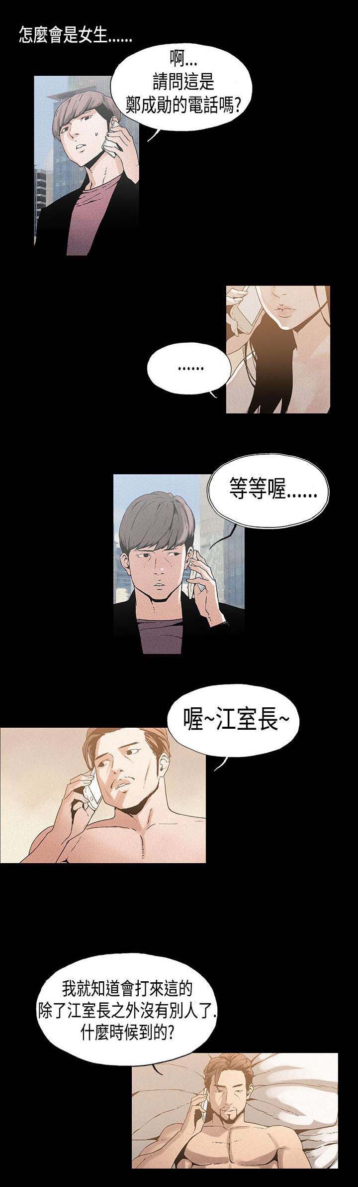 第11章：平淡3