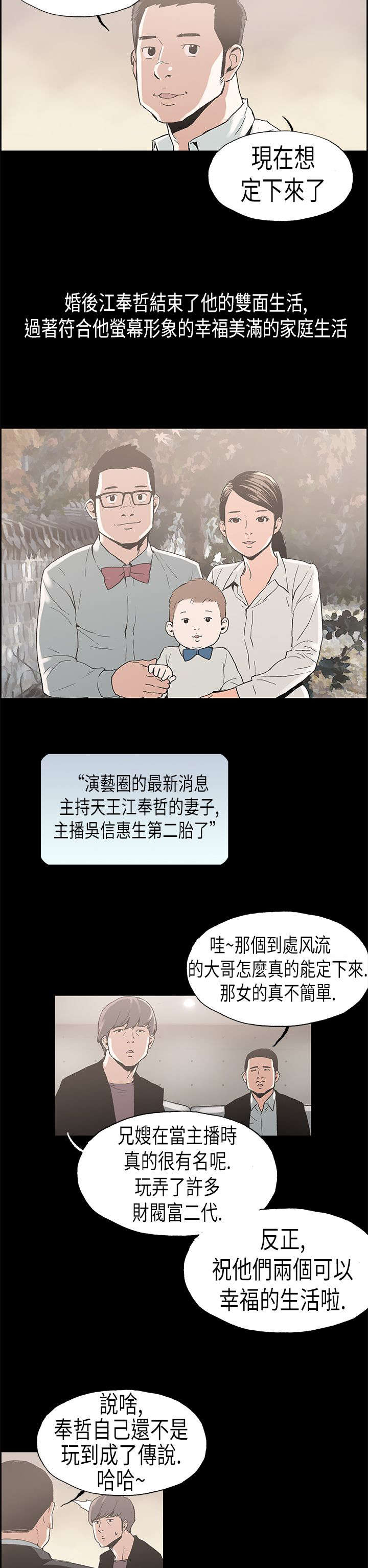 第24章：安定8