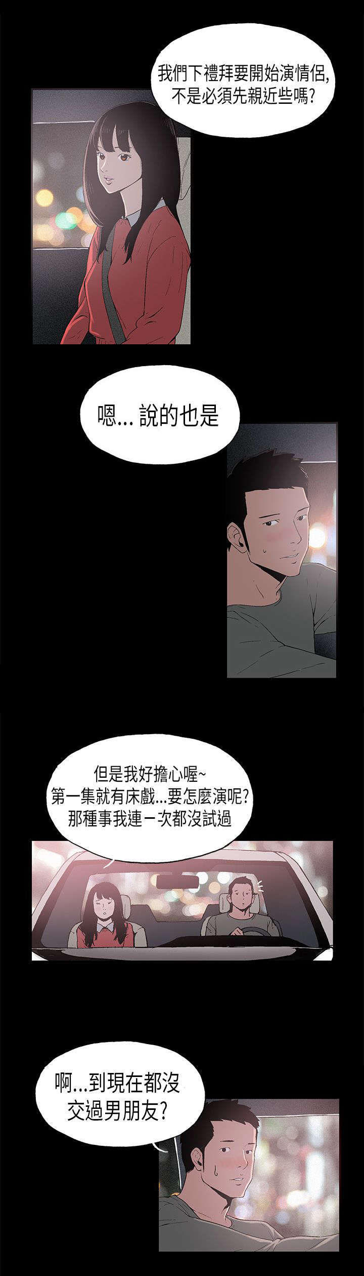 第7章：对戏2