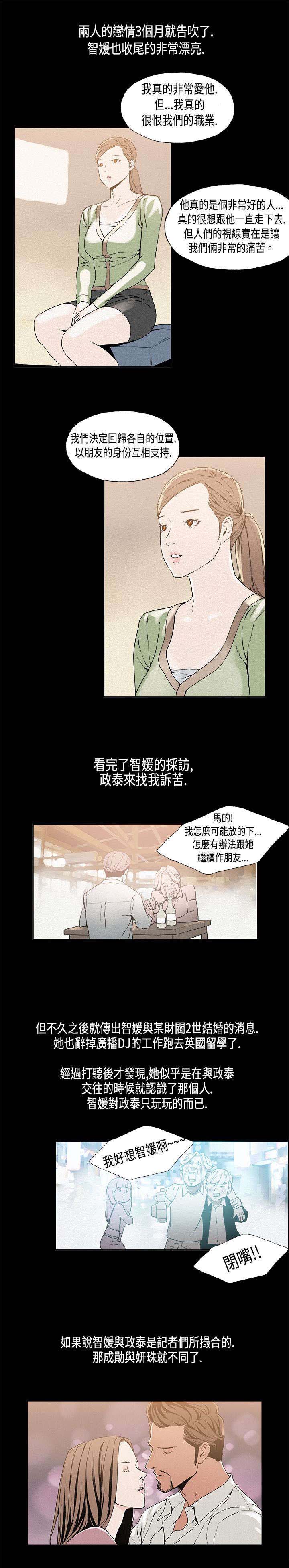 第12章：决裂5