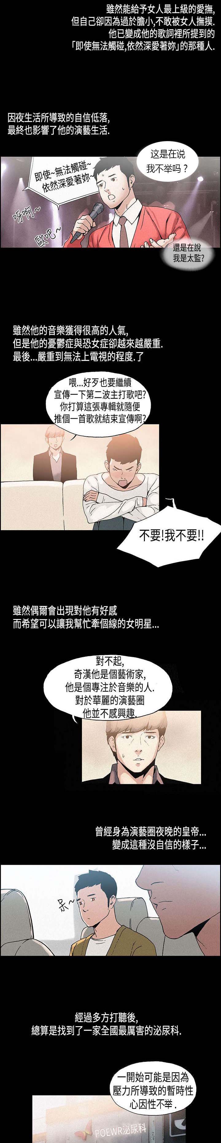 第9章：巨星陨落6