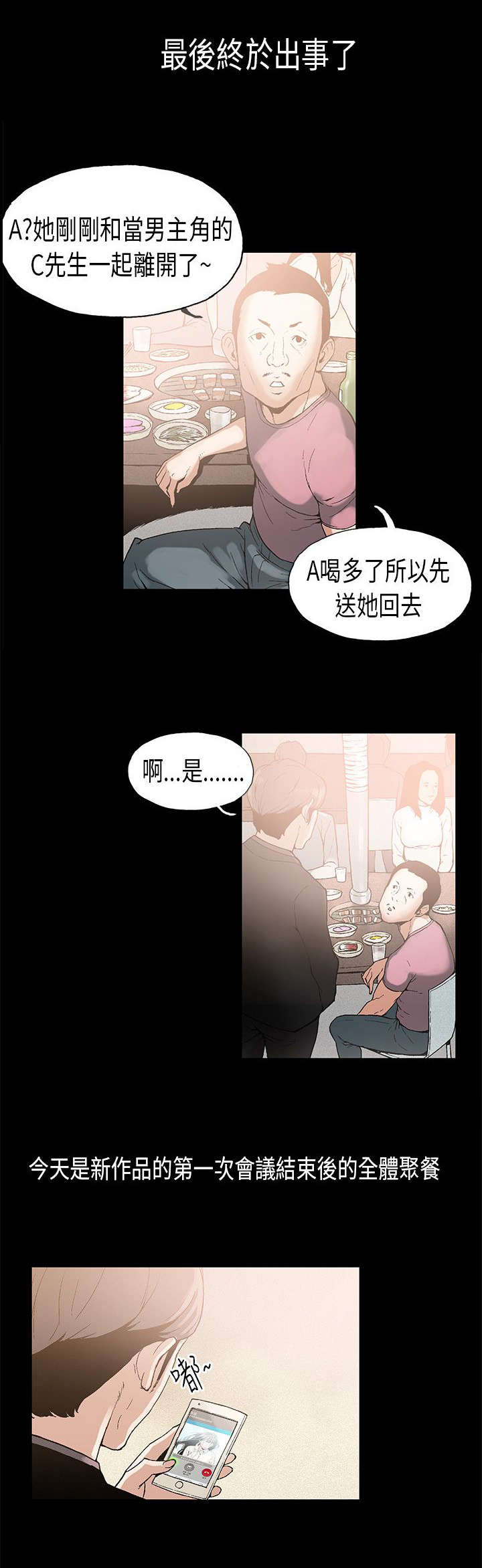 第6章：好奇5