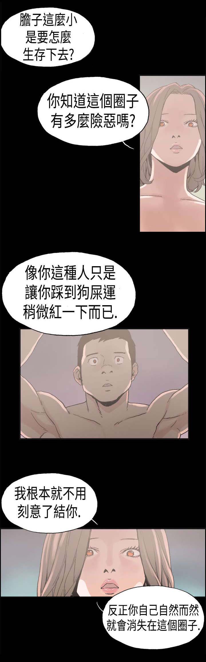 第23章：愤怒5