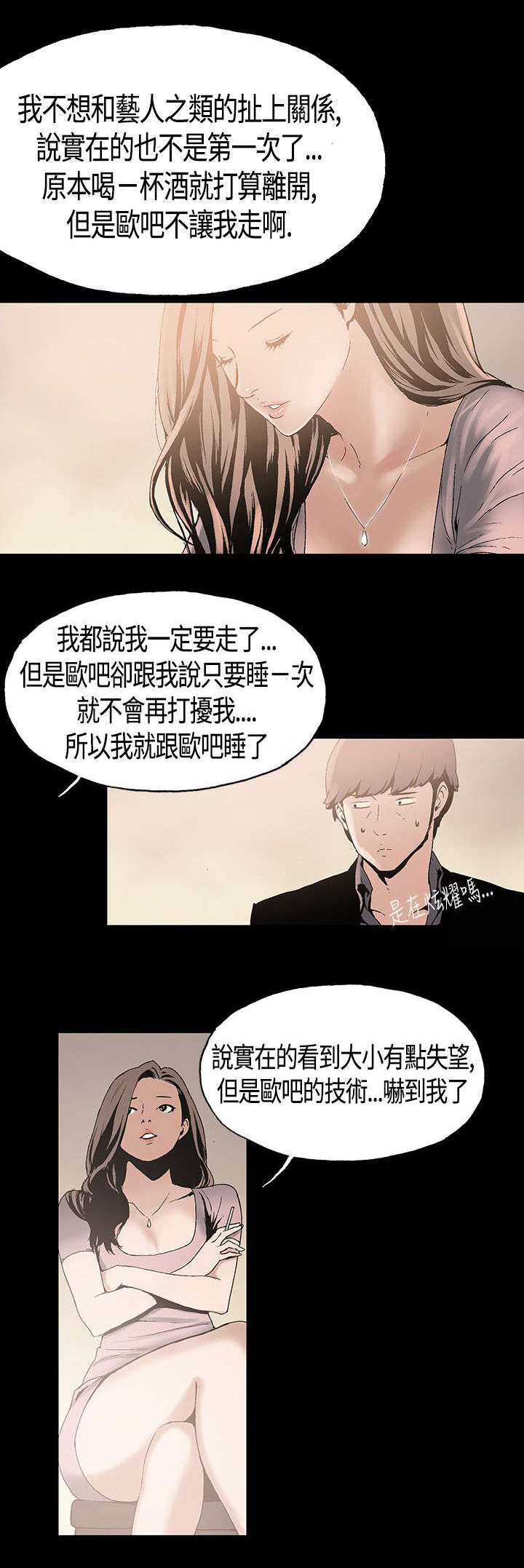 第1章：善后13