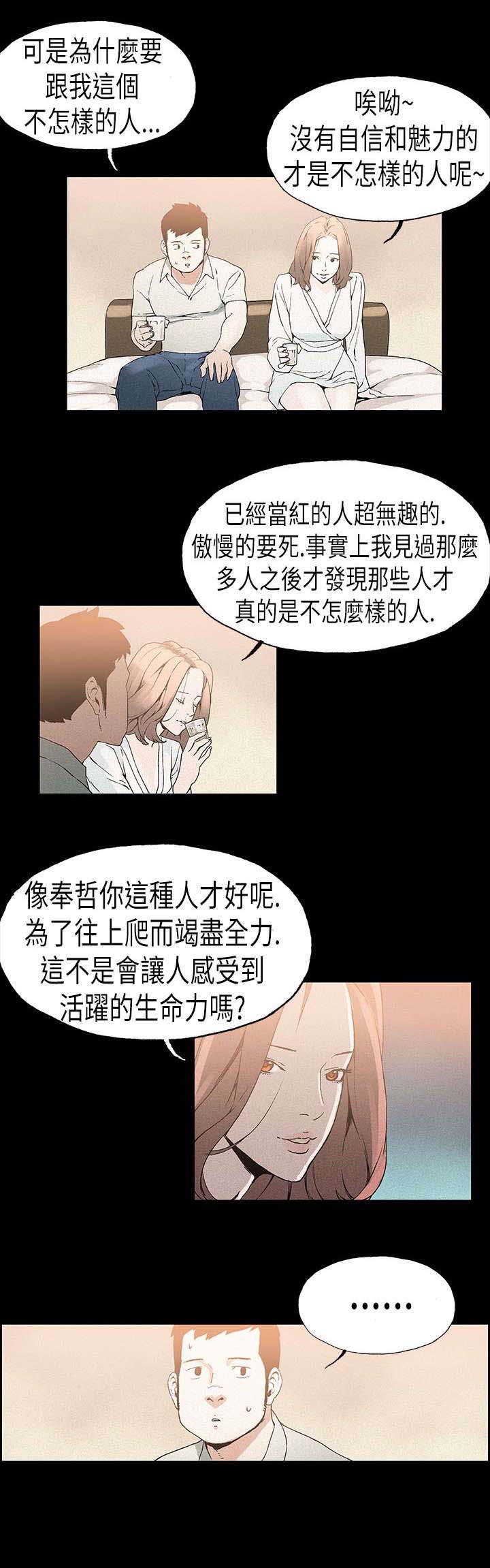 第21章：一线女星4