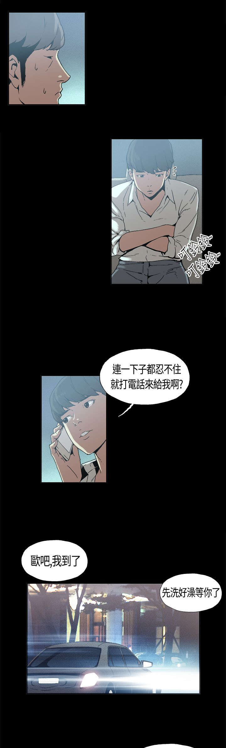 第4章：嗜好13