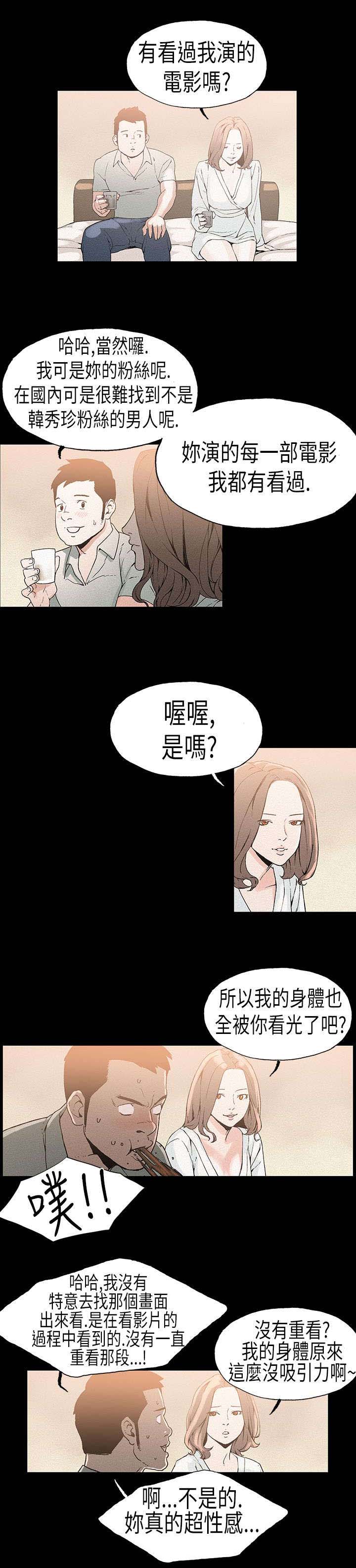 第21章：一线女星5