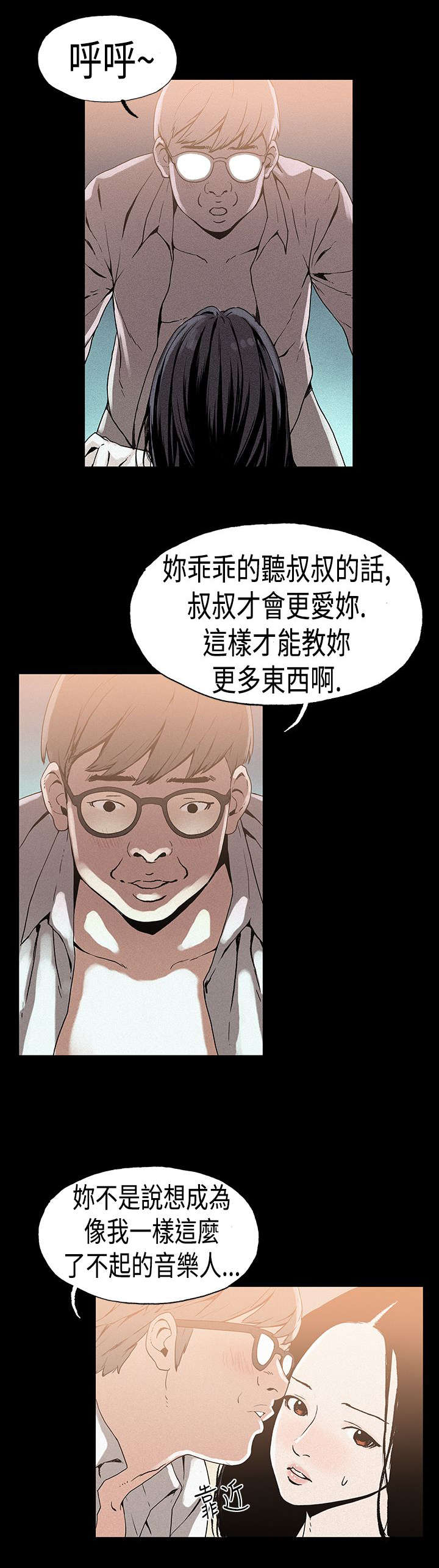 第19章：过度野心5