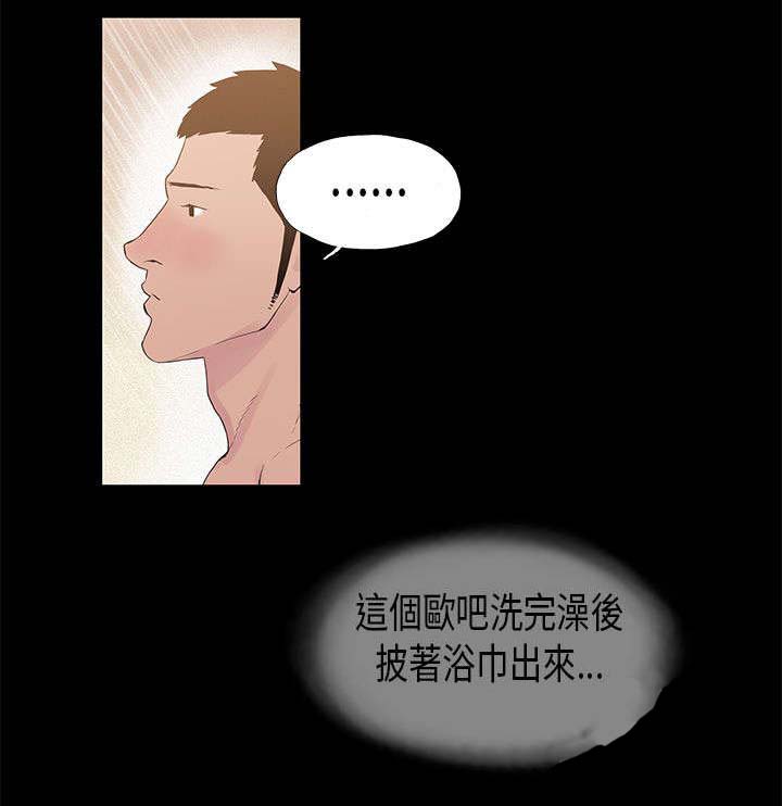 第7章：对戏11