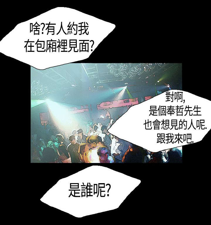 第20章：谐星5