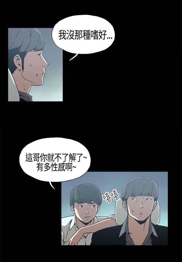 第4章：嗜好12