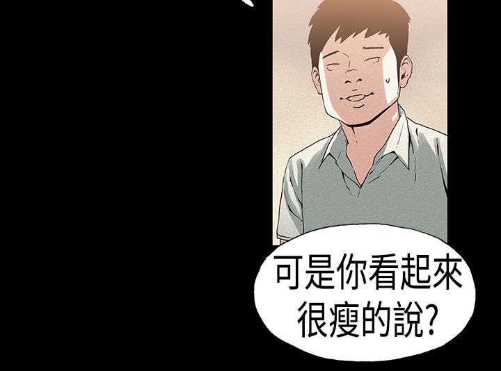 第20章：谐星8
