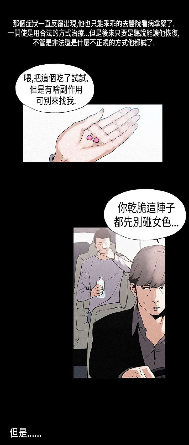 第9章：巨星陨落5