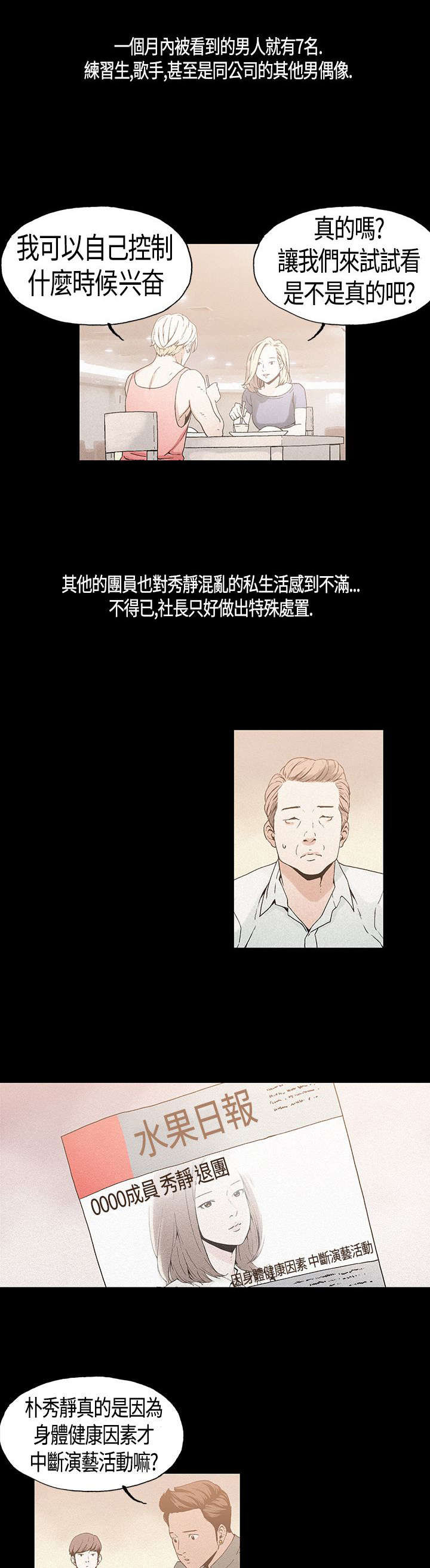 第17章：复出9