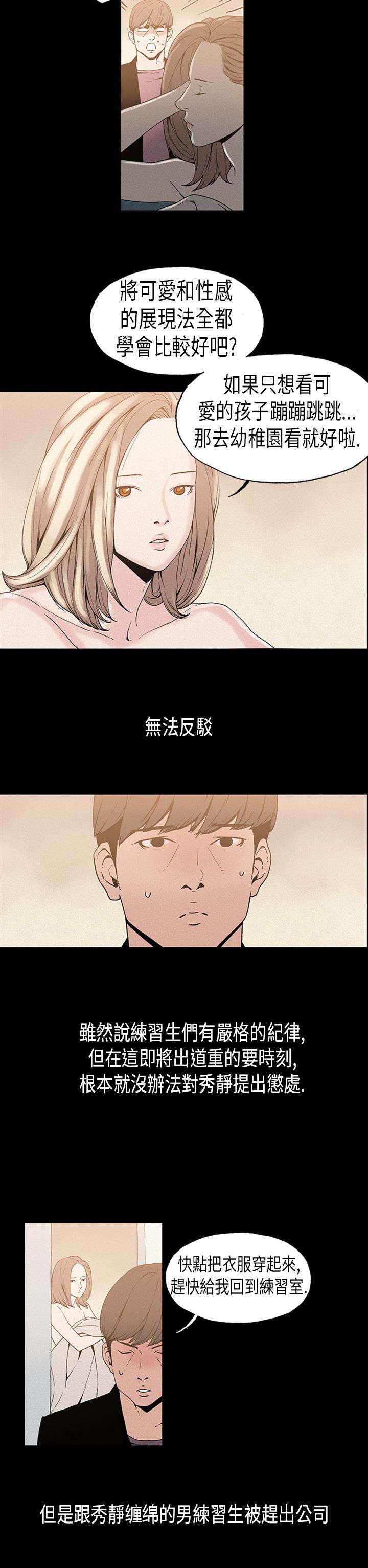 第16章：练习生8