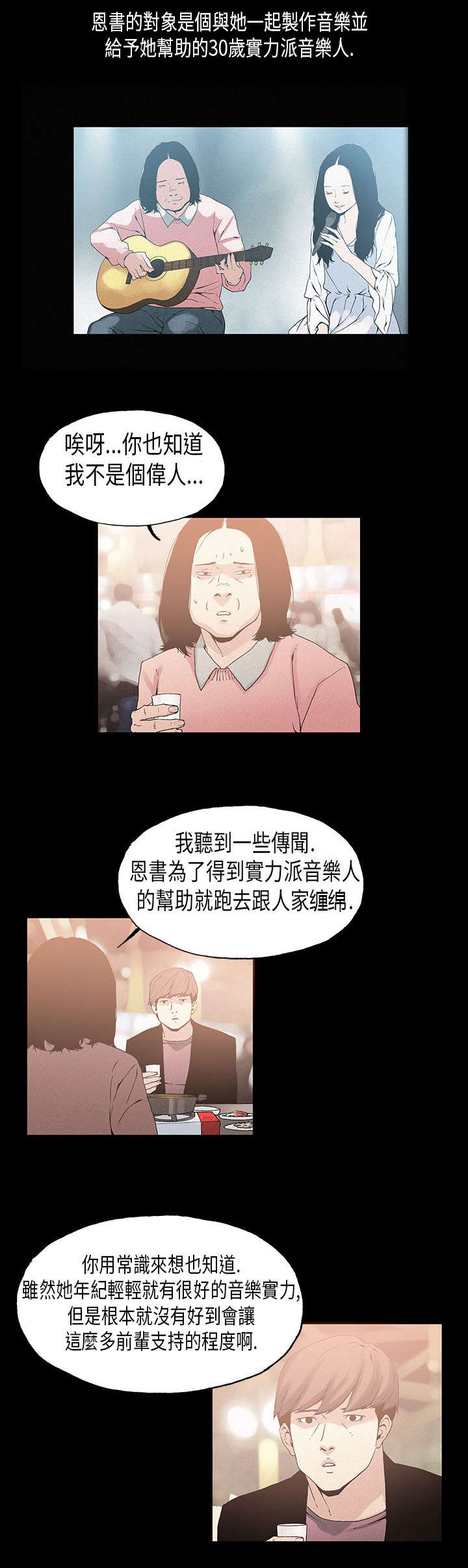 第18章：虚弱7