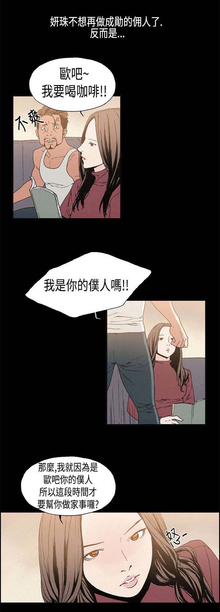第12章：决裂7