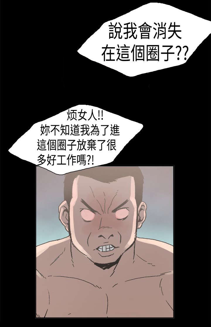 第23章：愤怒10