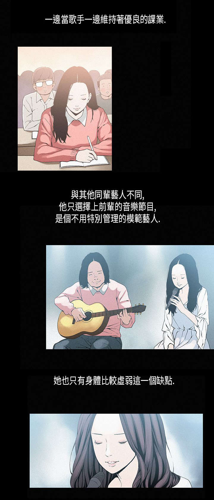 第18章：虚弱1