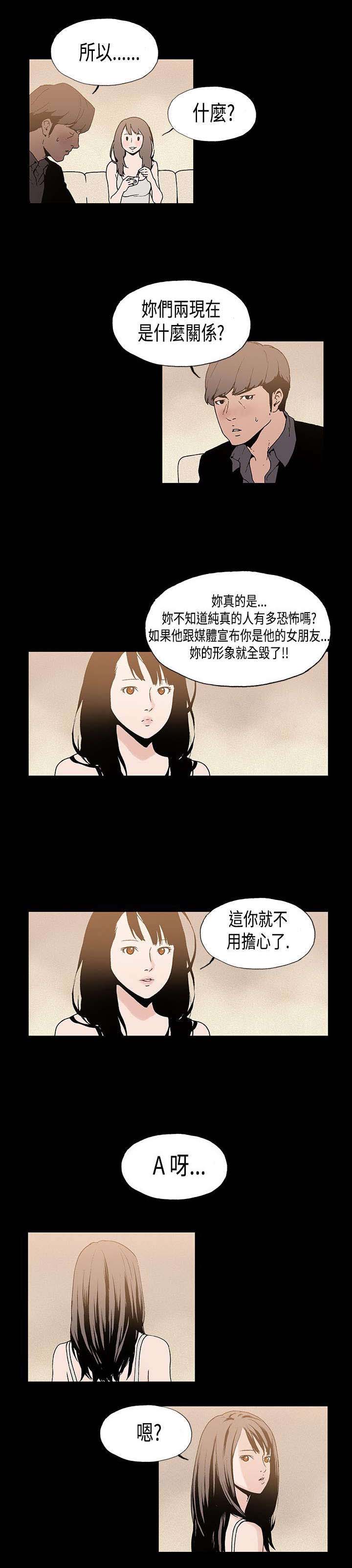 第8章：秘密1