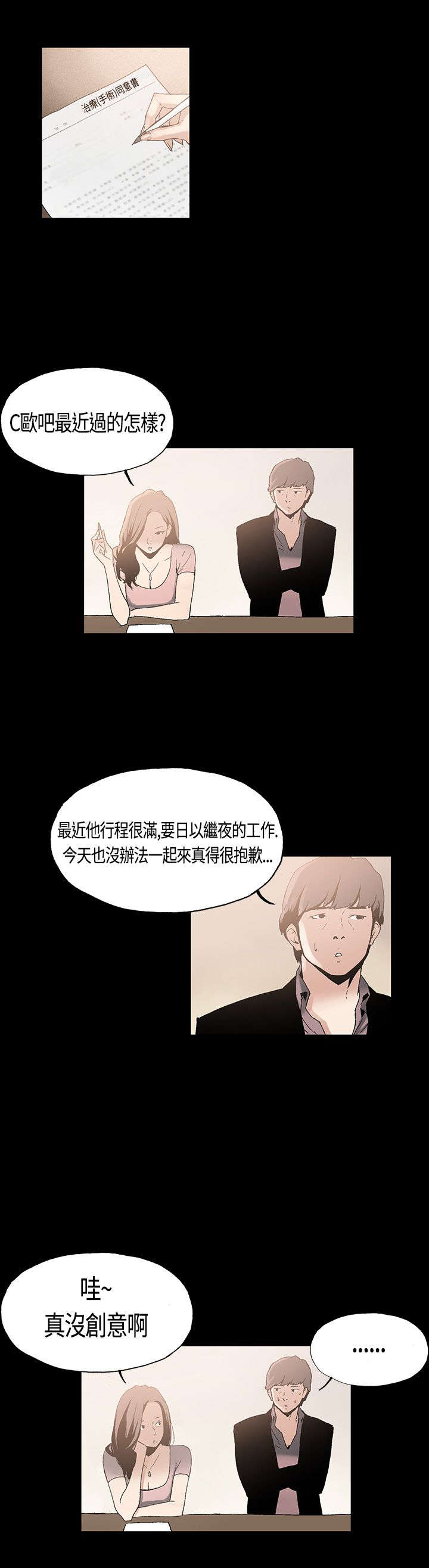第1章：善后11