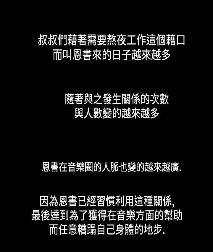 第19章：过度野心7