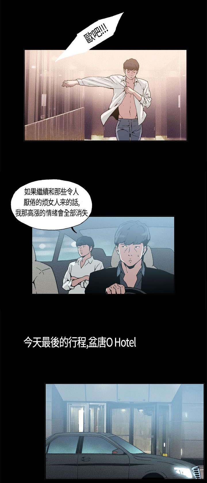 第5章：假戏真做6