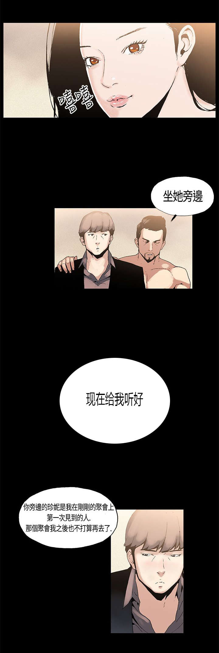 第2章：三人游11