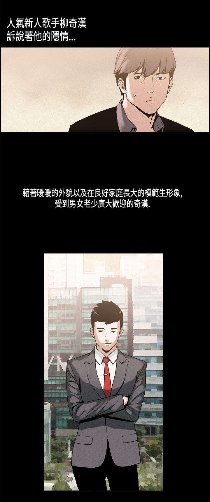 第9章：巨星陨落1