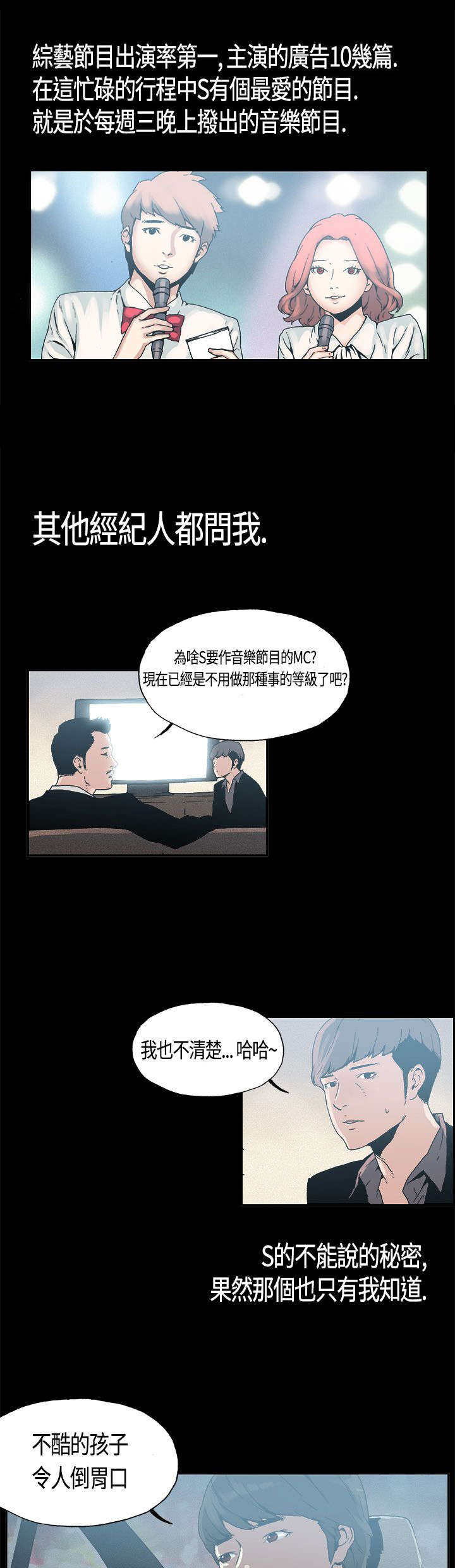 第4章：嗜好5