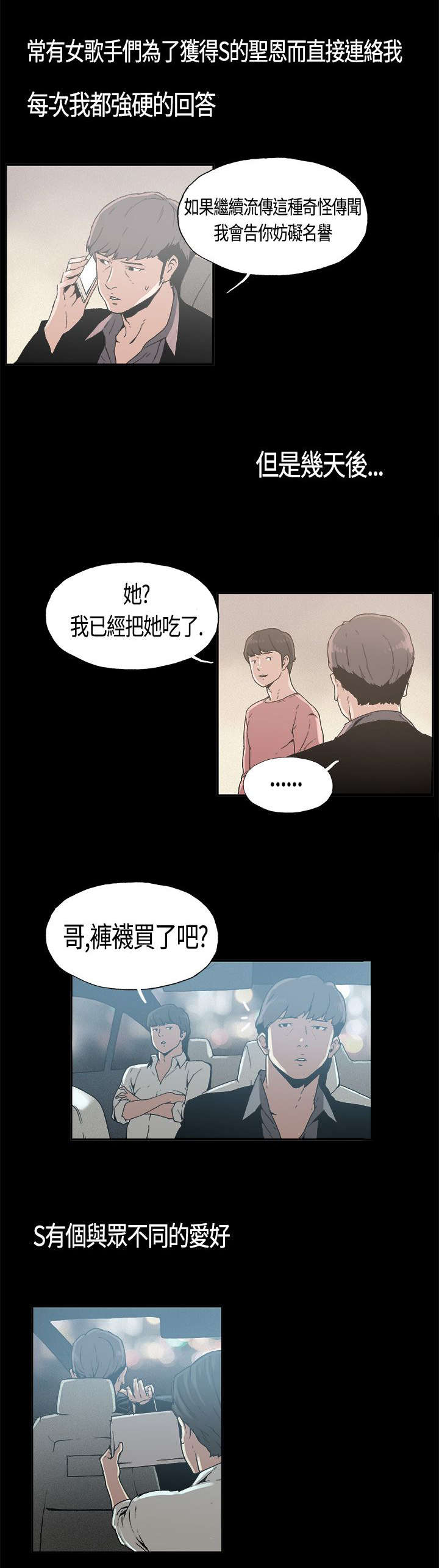 第4章：嗜好10