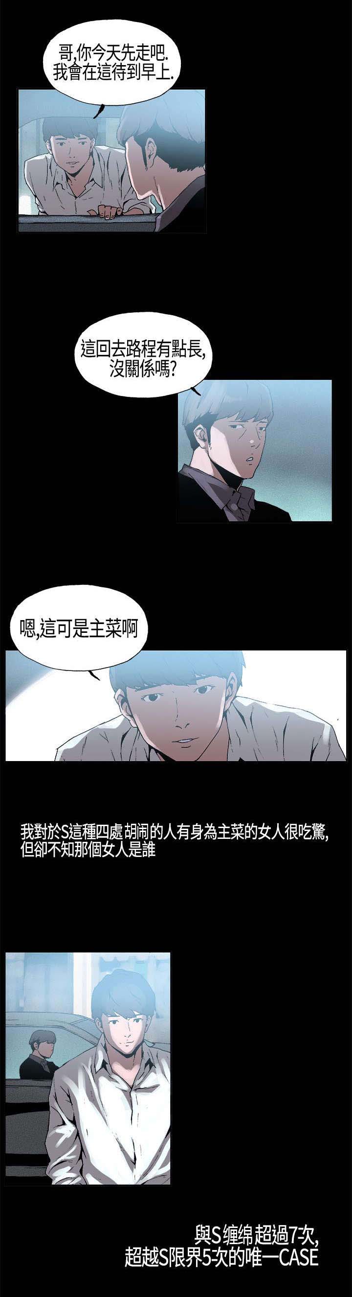 第5章：假戏真做7