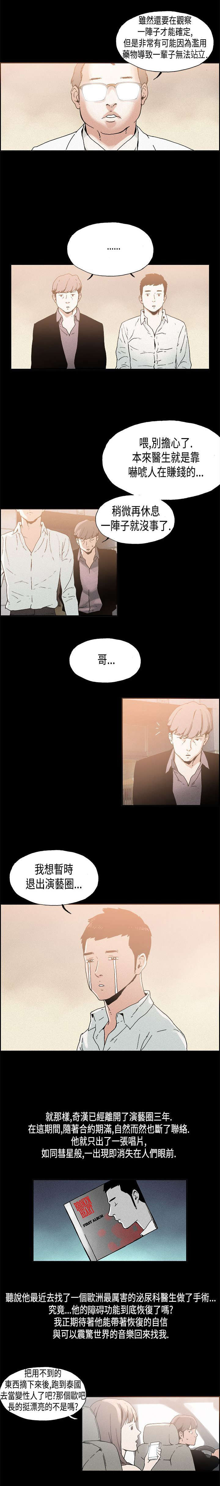 第9章：巨星陨落8