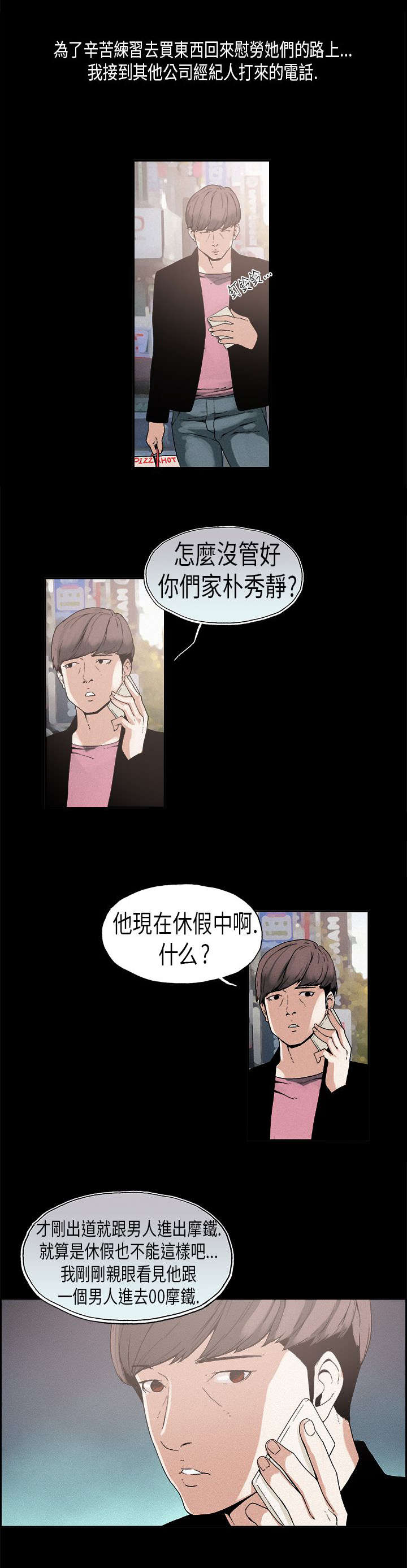 第16章：练习生12