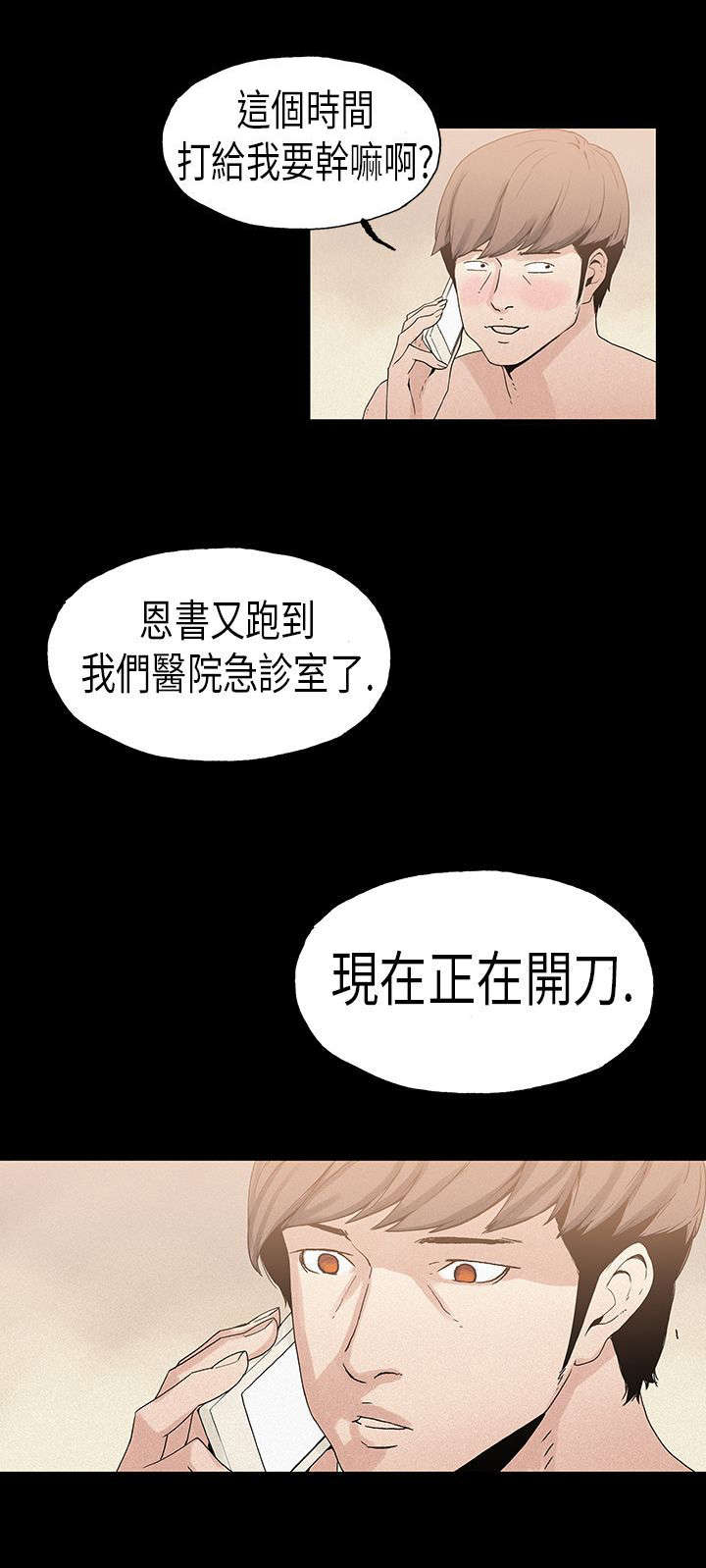 第18章：虚弱12