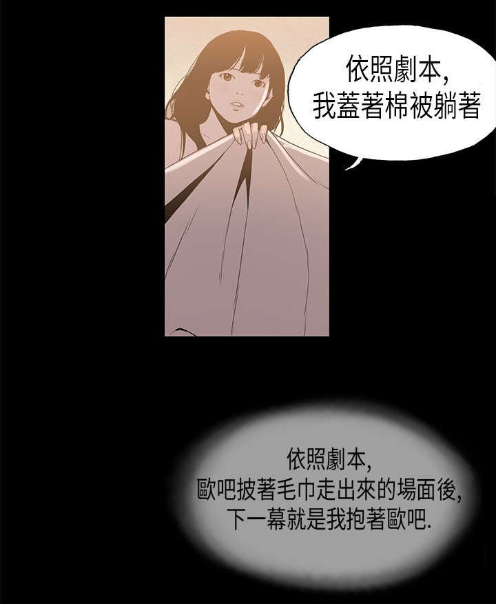 第7章：对戏12
